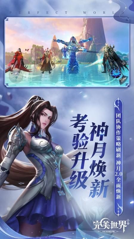 完美世界_图片3