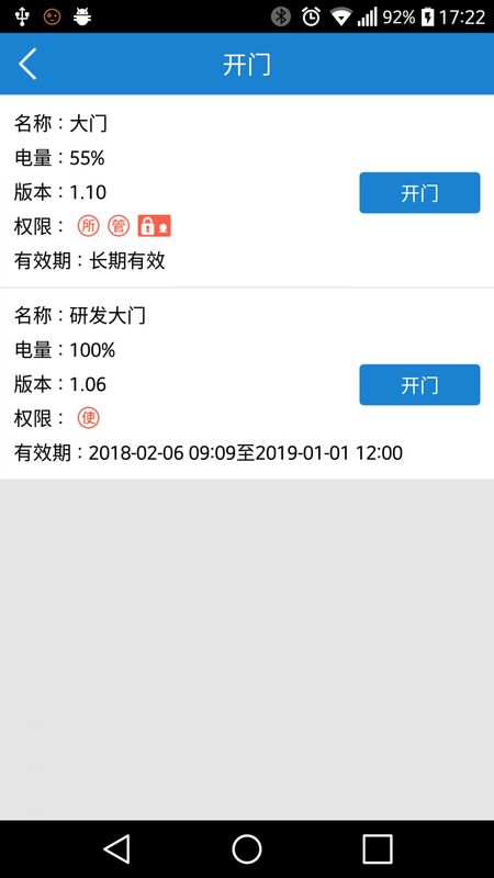 e锁_图片4