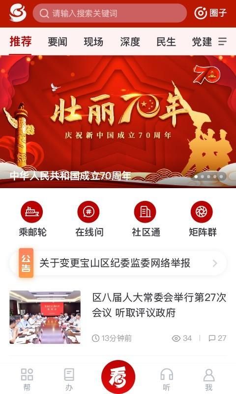 宝山汇_图片1