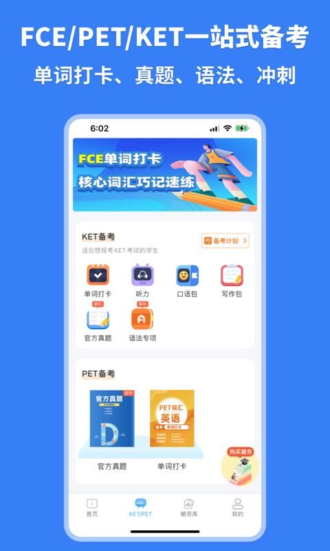 剑桥KETPET英语_图片3