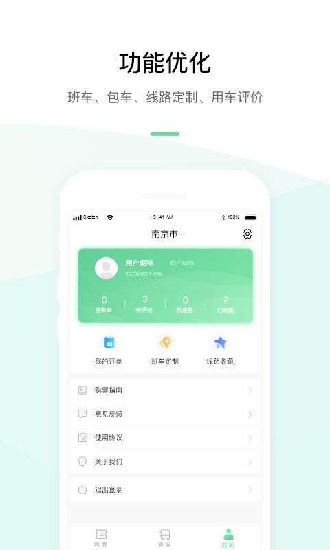 顺巴用车_图片2