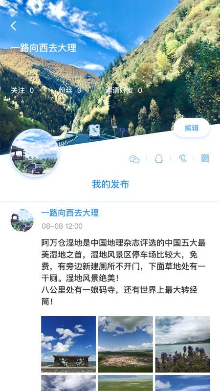 窝友自驾_图片5