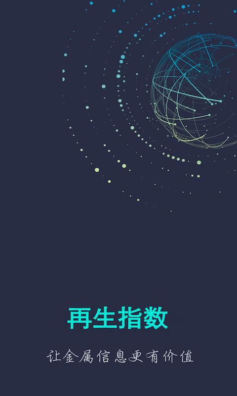 再生指数_图片1