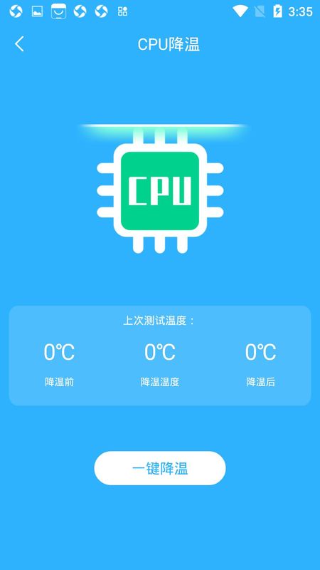 手机电池温度管家_图片4