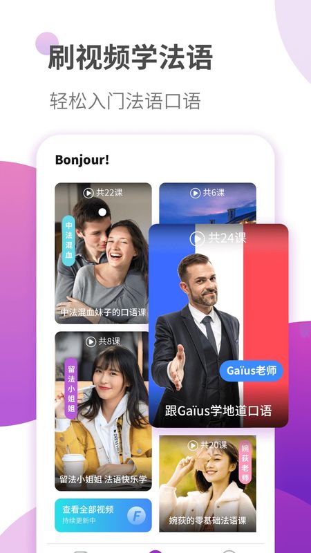 法语学习_图片1