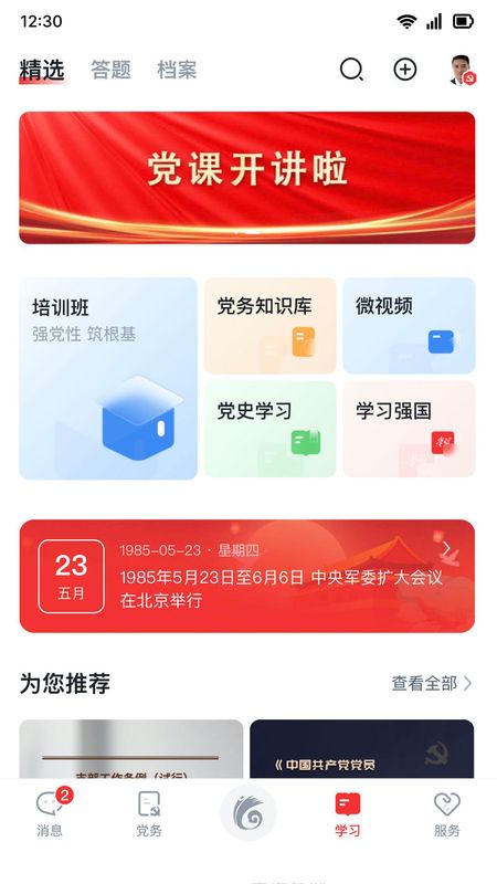 云岭先锋_图片4