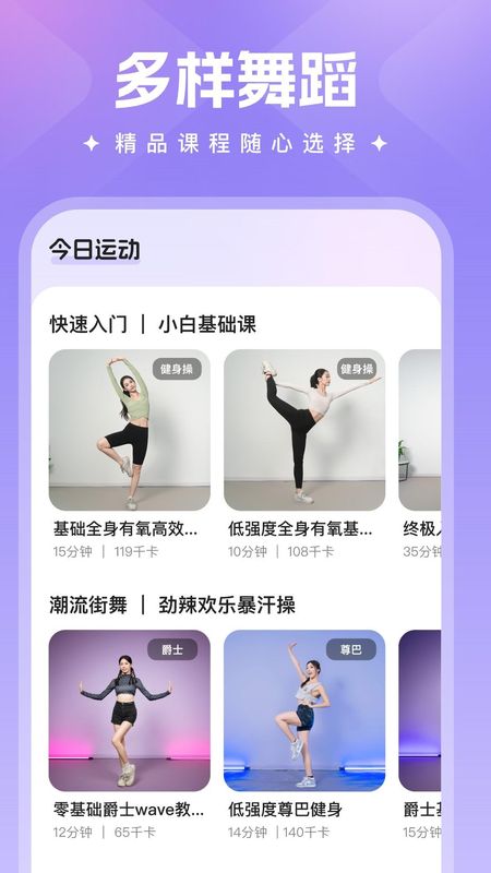 热辣舞蹈_图片2