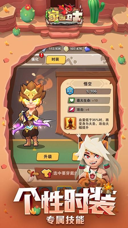 家园卫士_图片4