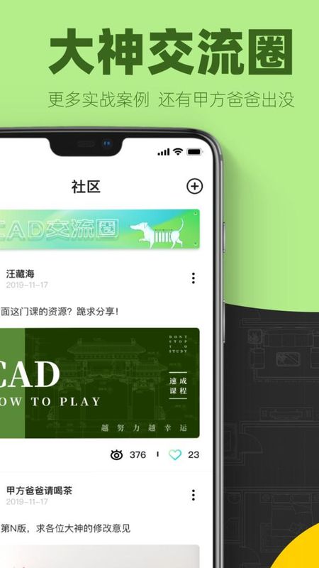 cad快速看图画图_图片4