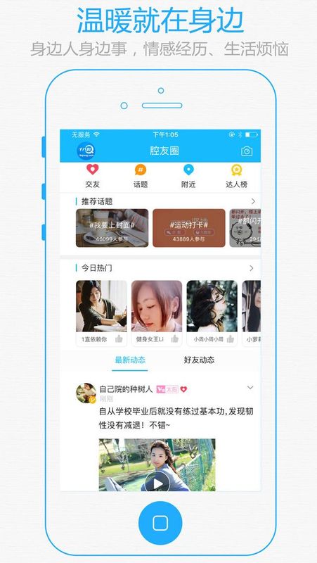 十八腔_图片2