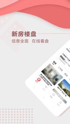 住房宝_图片1