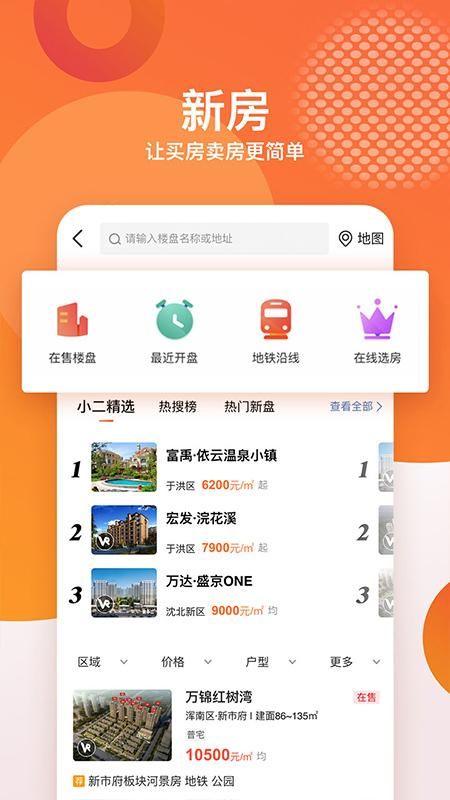 房小二网_图片3