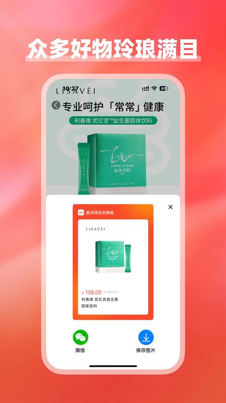 美浮特商城_图片3