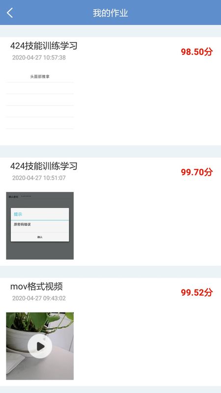 随时练_图片3
