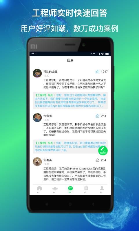 量子数据恢复下载_图片4