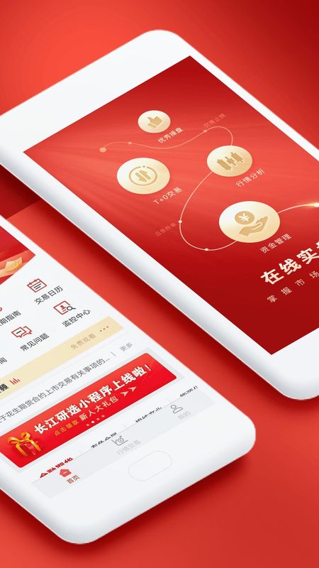 长江期货开户交易_图片2