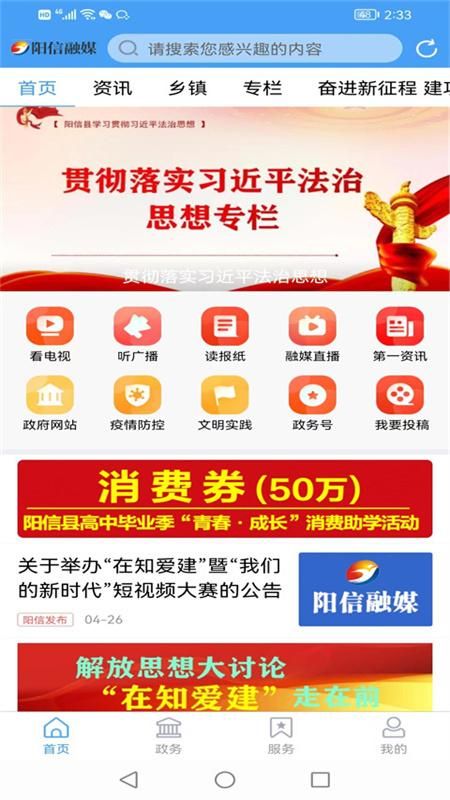阳信融媒_图片1