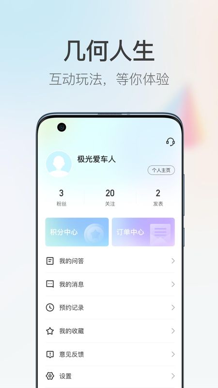 几何汽车_图片4
