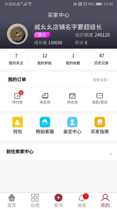 畅拍行_图片4