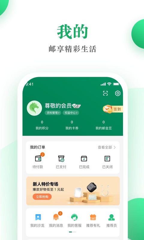 邮生活_图片4