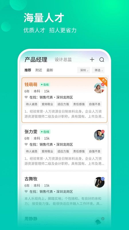 36招聘_图片2