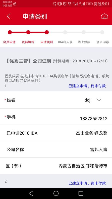 IDA高研院_图片4