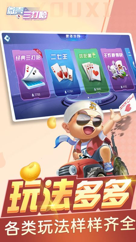 微壳三打哈_图片4