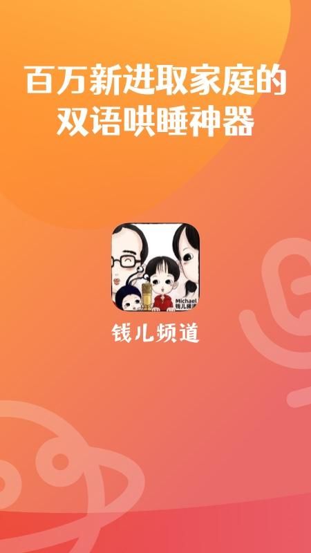 钱儿频道_图片5