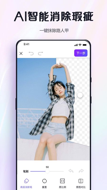 改图鸭Pro_图片3