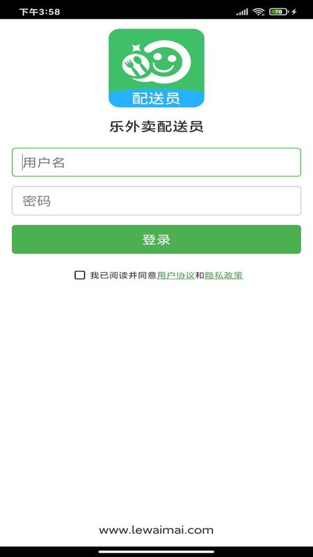 乐外卖配送员_图片4