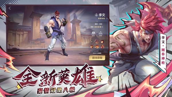 曙光英雄_图片2