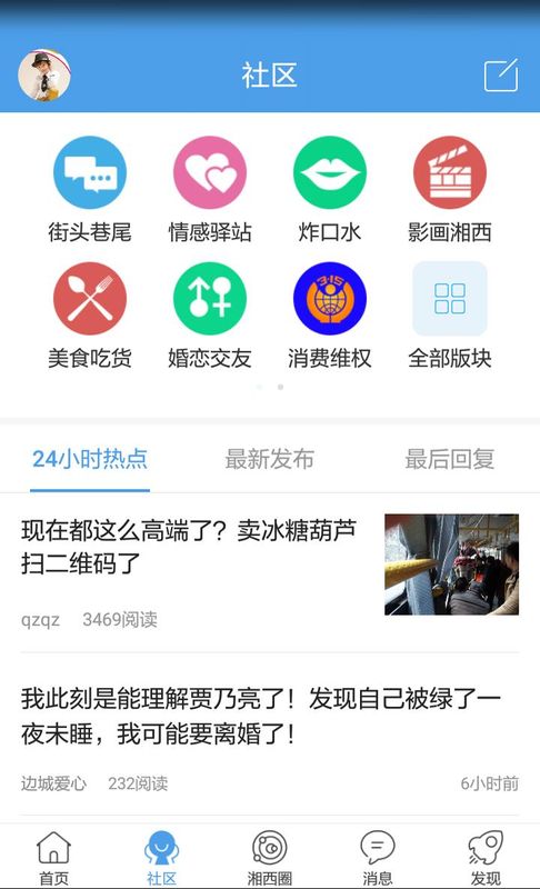 掌上湘西_图片4