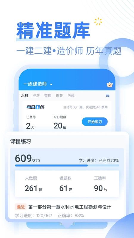 考题库_图片1