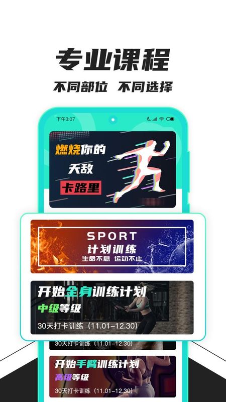 健身减肥_图片2