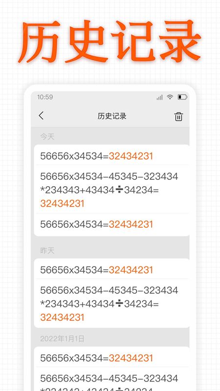 老板计算器_图片4