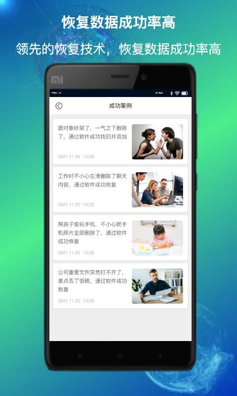 量子数据恢复下载_图片3