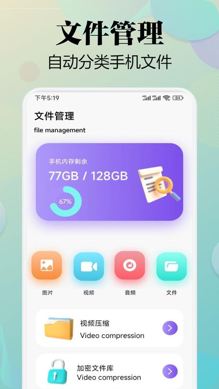 闪电互传_图片1