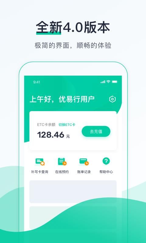 优易行_图片1