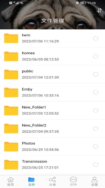 TNAS mobile_图片3