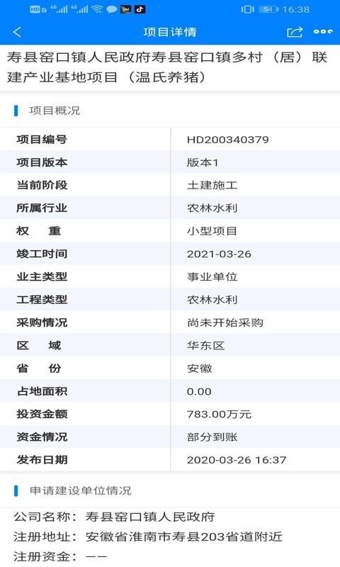中能联合_图片4
