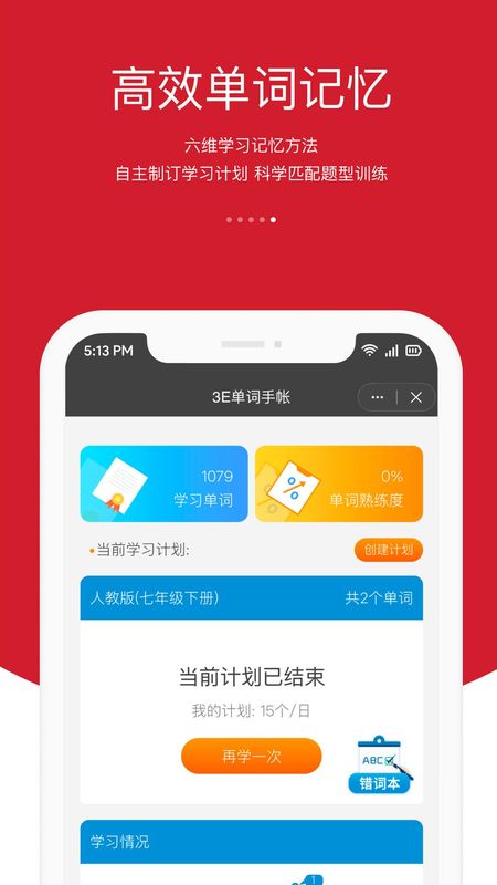 3E口语_图片5