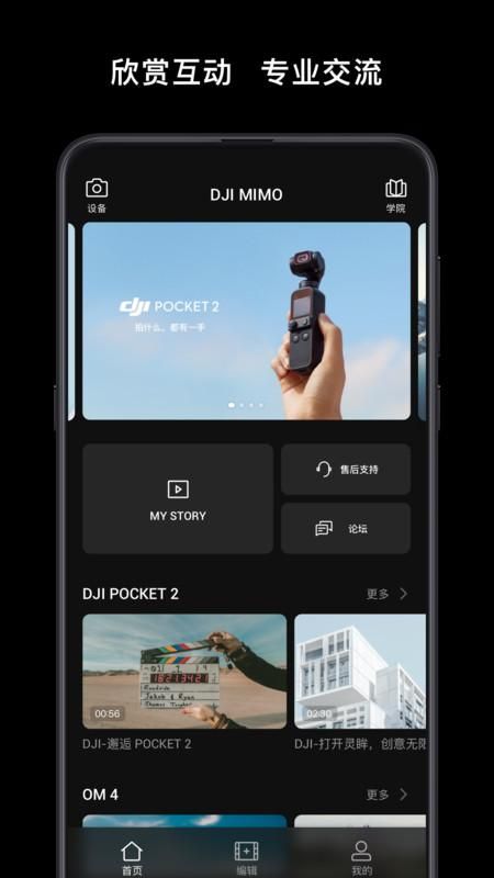 DJI Mimo_图片1