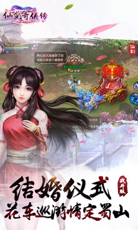 仙剑奇侠传online_图片4