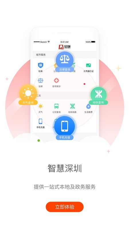 见圳_图片4