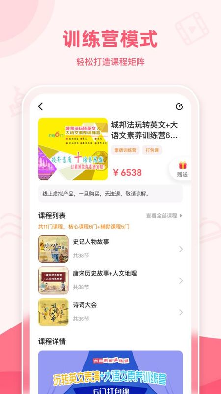 睿知点_图片2