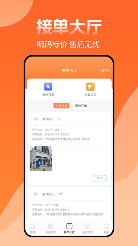 师傅来了_图片4