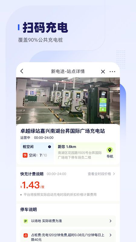 车主惠_图片5