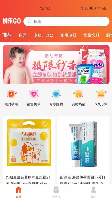 狮乐购_图片3
