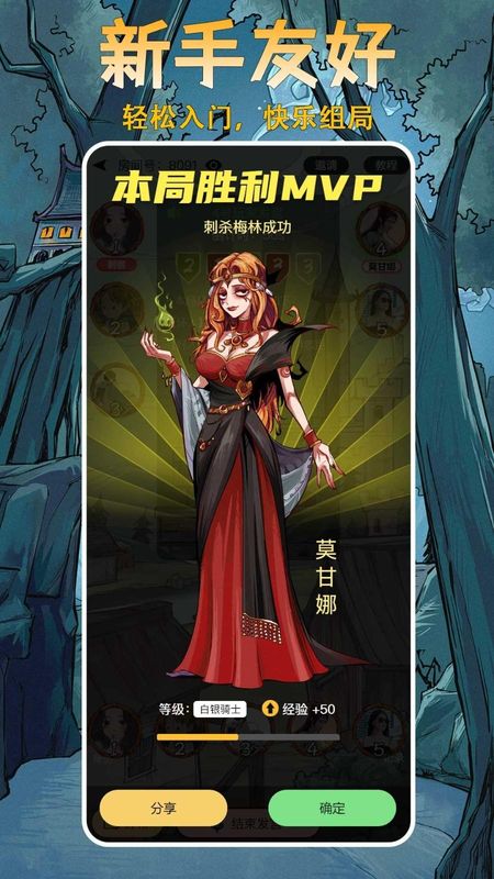 天天阿瓦隆_图片4