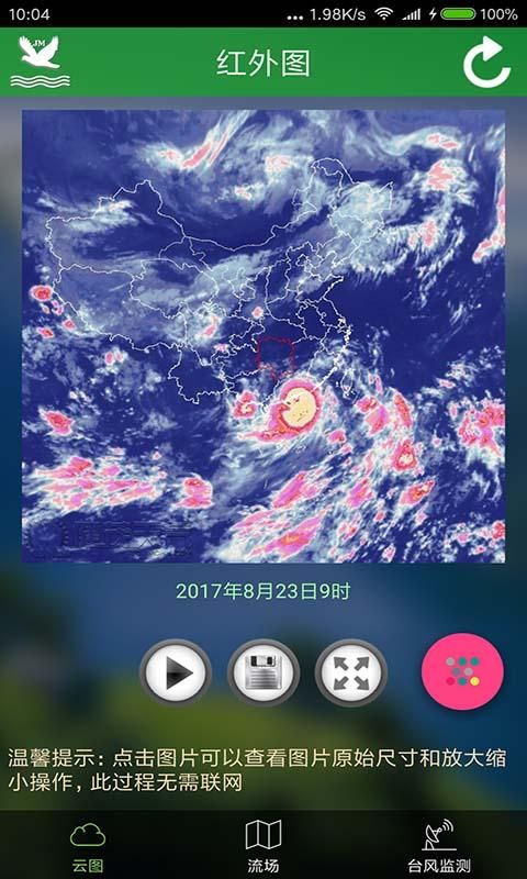 卫星云图_图片2
